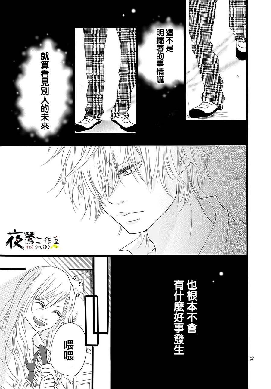 未知明日事韩漫全集-短篇无删减无遮挡章节图片 