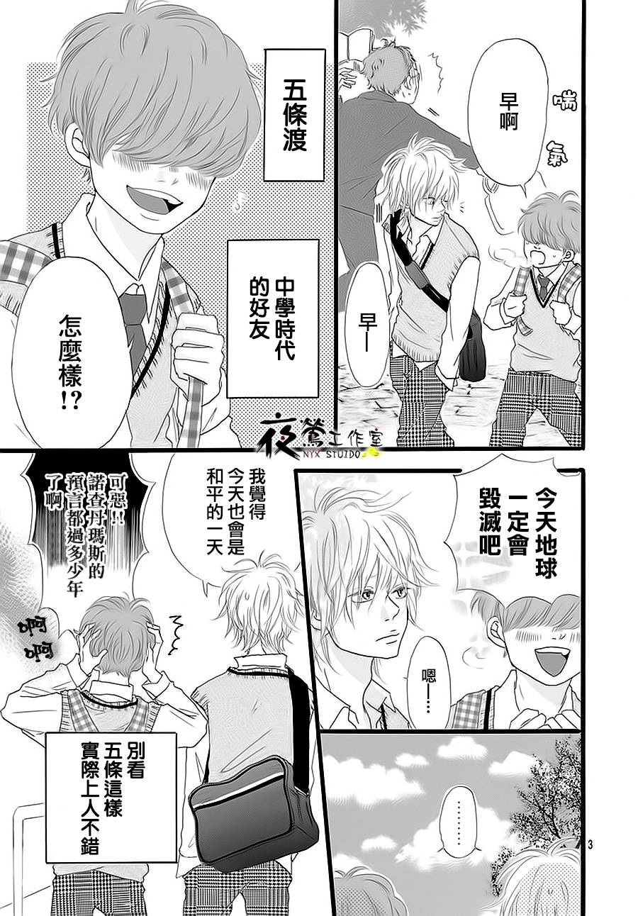 未知明日事韩漫全集-短篇无删减无遮挡章节图片 