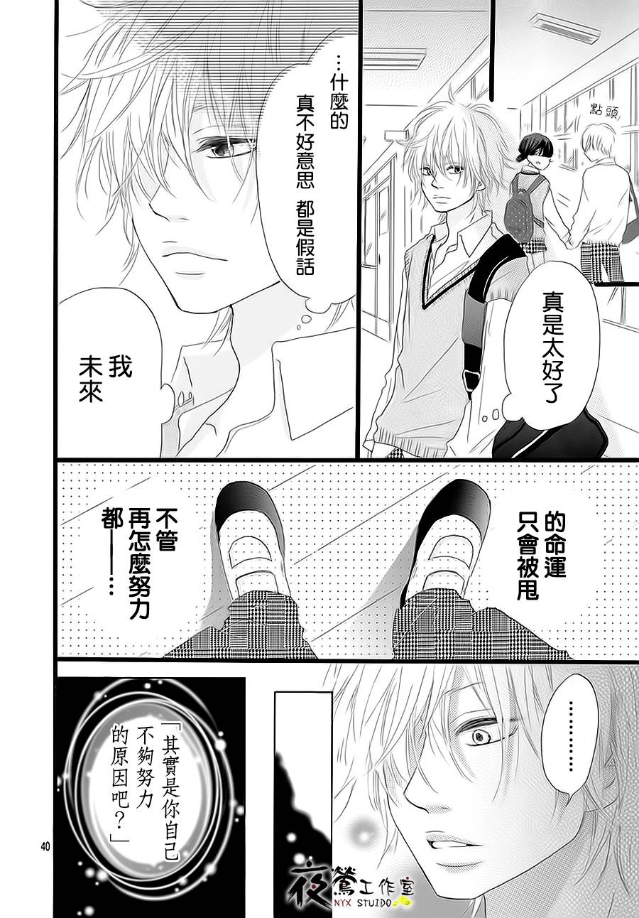 未知明日事韩漫全集-短篇无删减无遮挡章节图片 