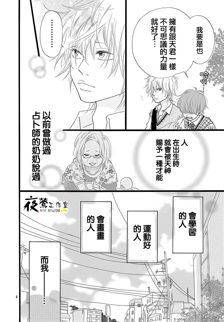 未知明日事韩漫全集-短篇无删减无遮挡章节图片 