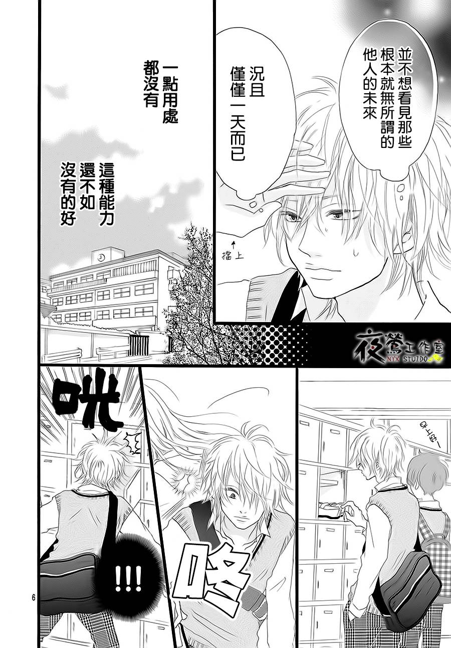 未知明日事韩漫全集-短篇无删减无遮挡章节图片 