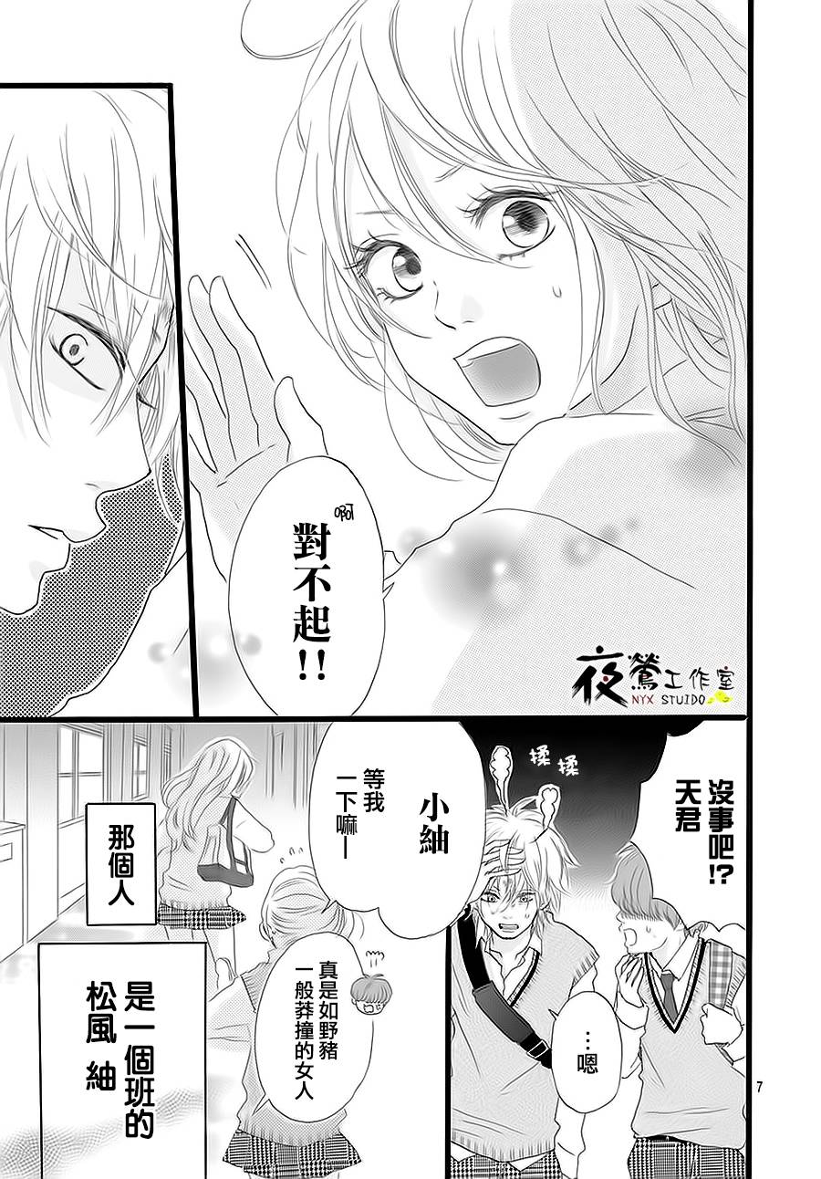 未知明日事韩漫全集-短篇无删减无遮挡章节图片 