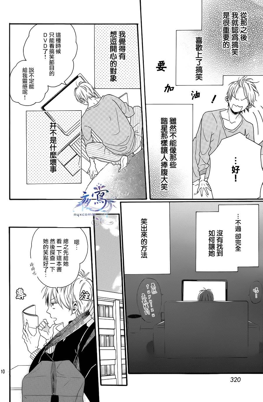 Sentimental Sunny韩漫全集-短篇无删减无遮挡章节图片 