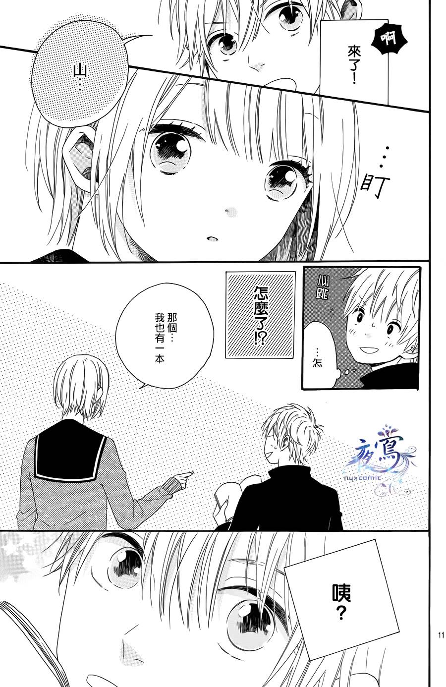 Sentimental Sunny韩漫全集-短篇无删减无遮挡章节图片 
