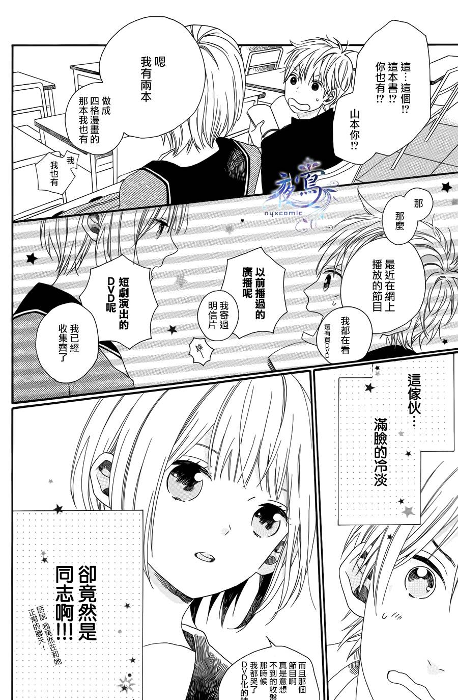 Sentimental Sunny韩漫全集-短篇无删减无遮挡章节图片 