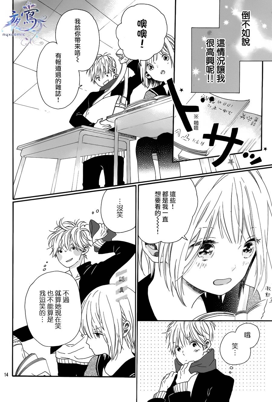 Sentimental Sunny韩漫全集-短篇无删减无遮挡章节图片 
