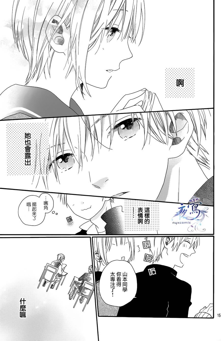 Sentimental Sunny韩漫全集-短篇无删减无遮挡章节图片 