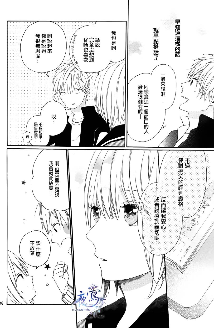 Sentimental Sunny韩漫全集-短篇无删减无遮挡章节图片 