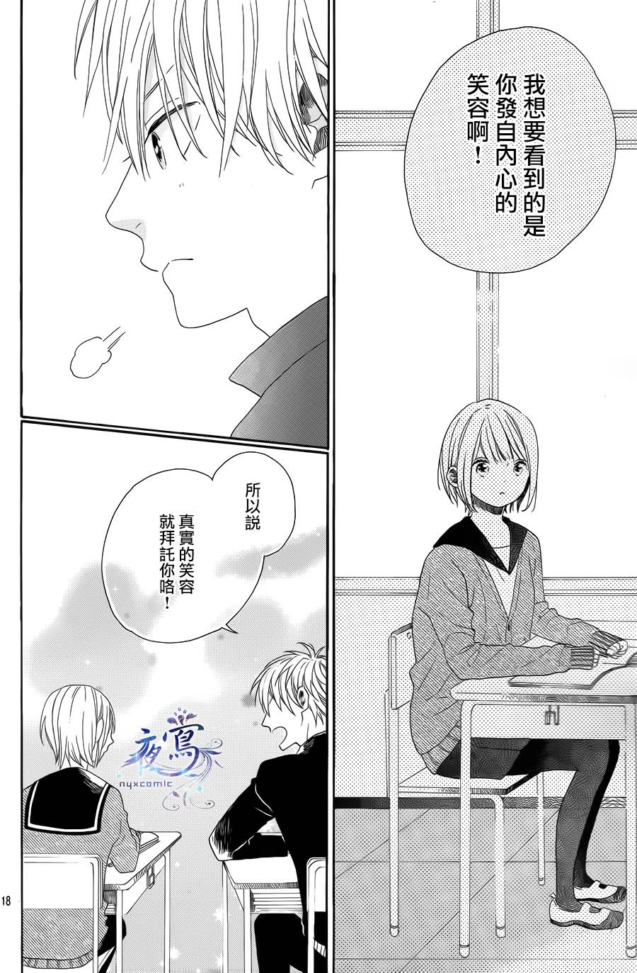 Sentimental Sunny韩漫全集-短篇无删减无遮挡章节图片 