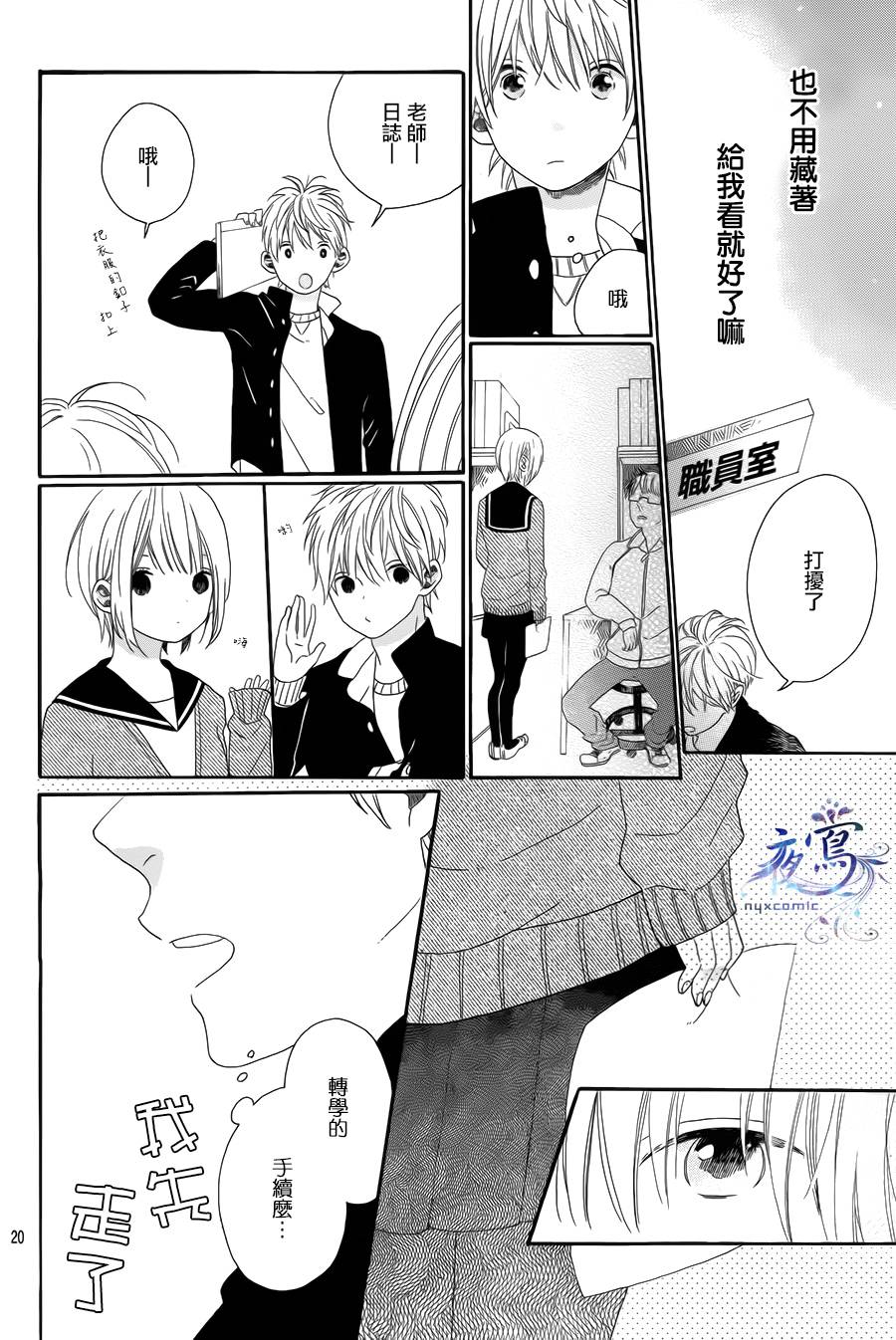 Sentimental Sunny韩漫全集-短篇无删减无遮挡章节图片 