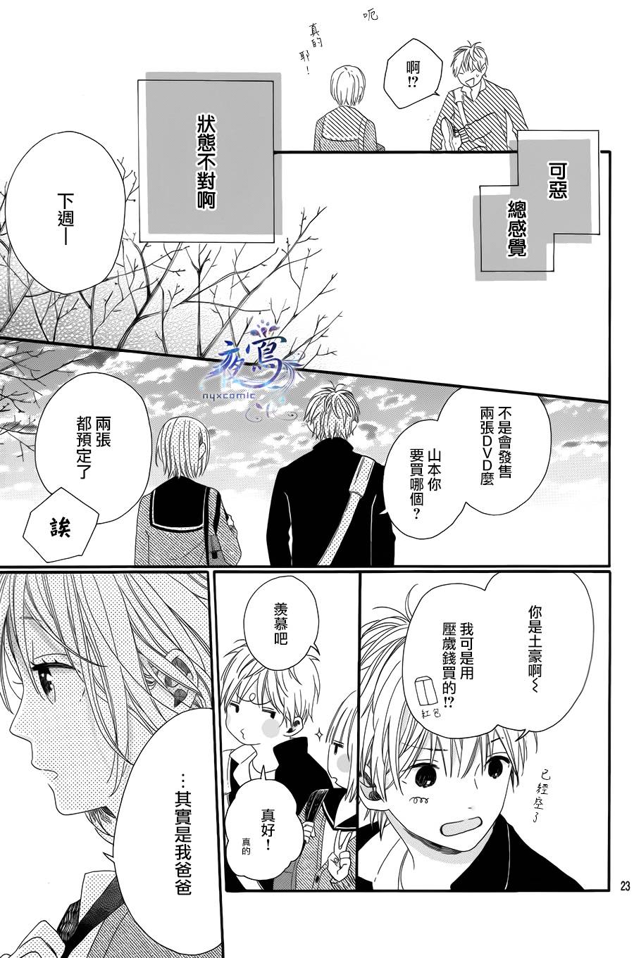 Sentimental Sunny韩漫全集-短篇无删减无遮挡章节图片 