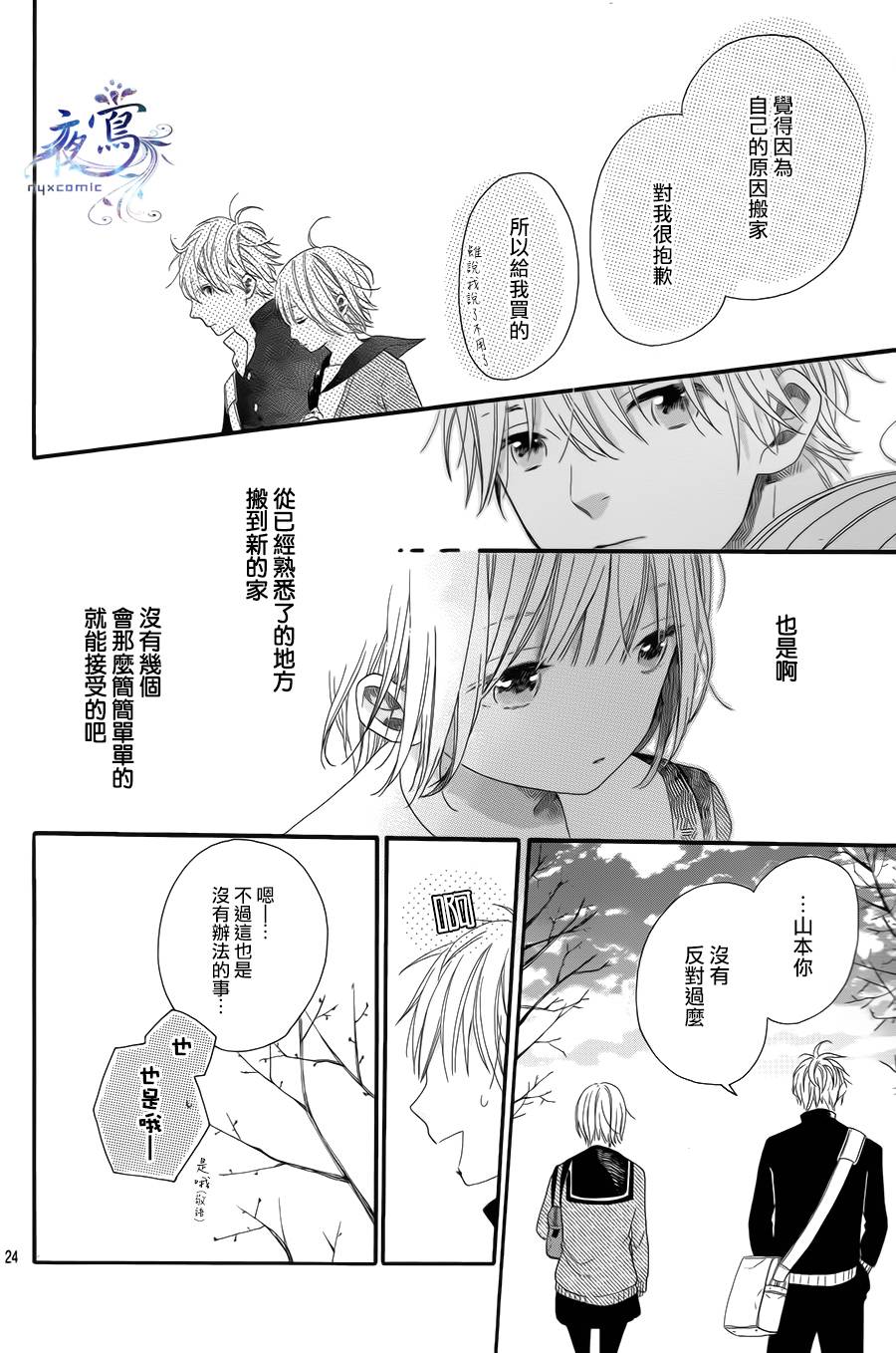 Sentimental Sunny韩漫全集-短篇无删减无遮挡章节图片 