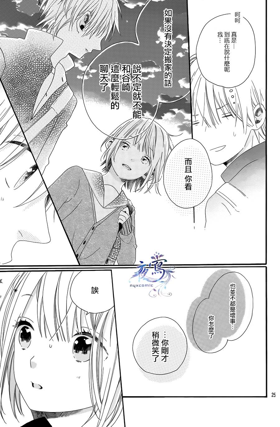 Sentimental Sunny韩漫全集-短篇无删减无遮挡章节图片 