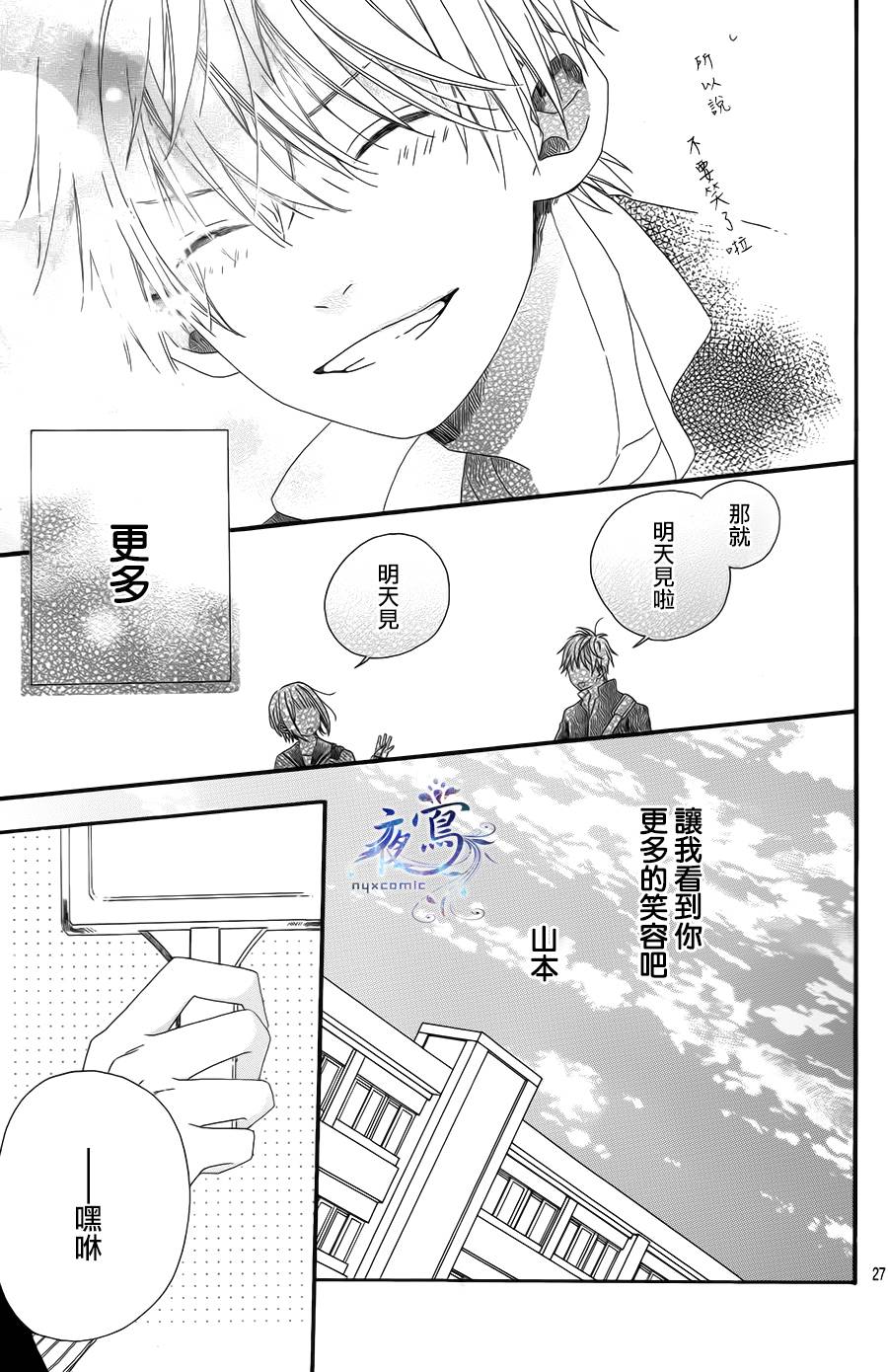 Sentimental Sunny韩漫全集-短篇无删减无遮挡章节图片 