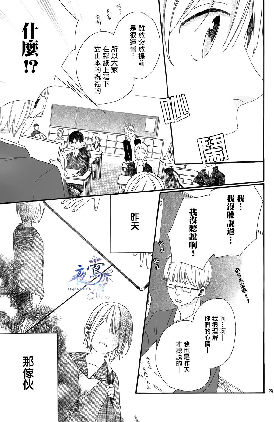 Sentimental Sunny韩漫全集-短篇无删减无遮挡章节图片 