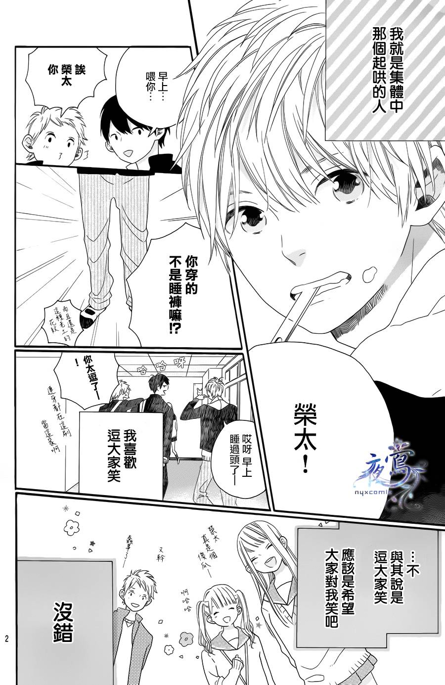 Sentimental Sunny韩漫全集-短篇无删减无遮挡章节图片 