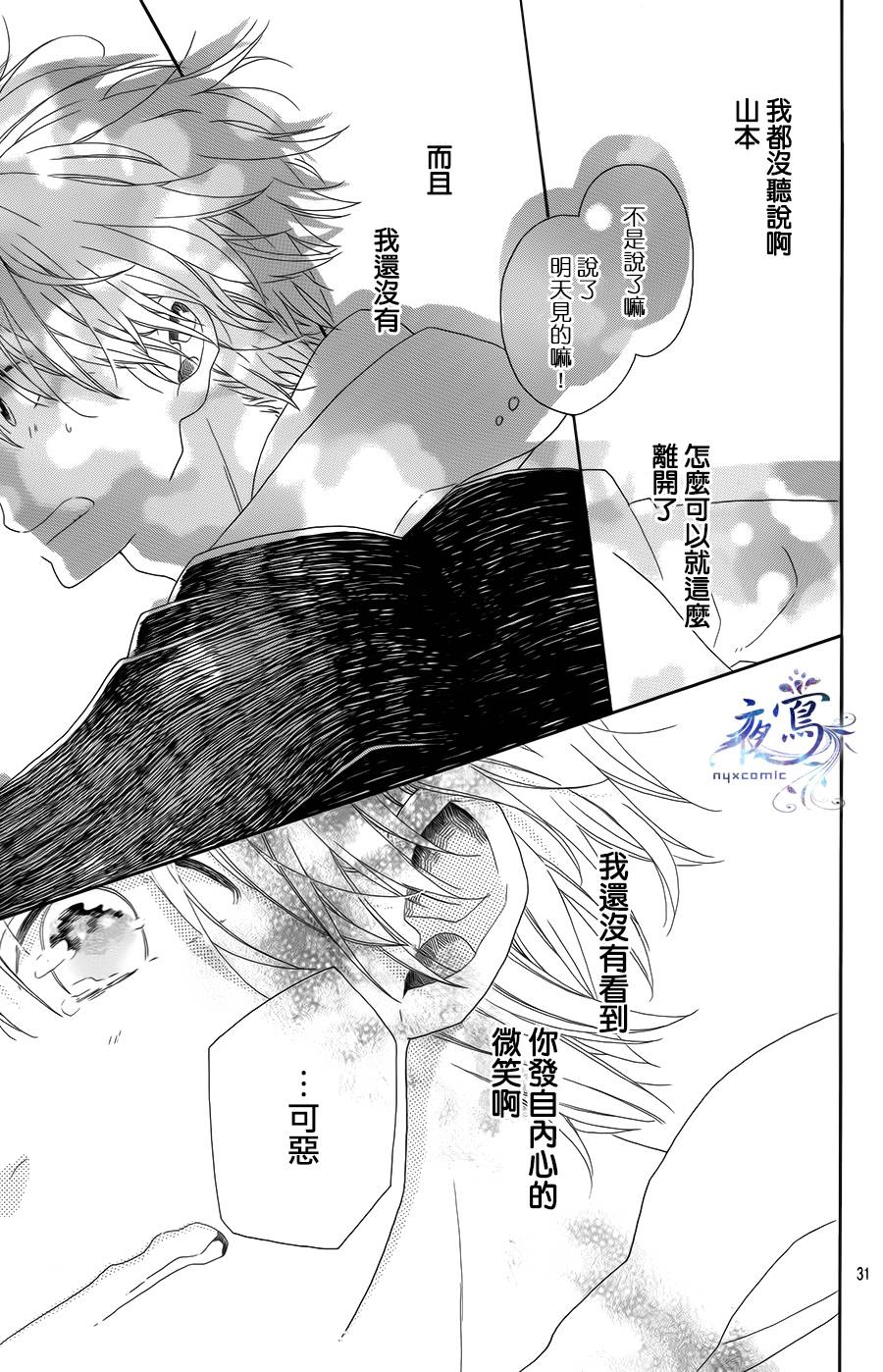 Sentimental Sunny韩漫全集-短篇无删减无遮挡章节图片 