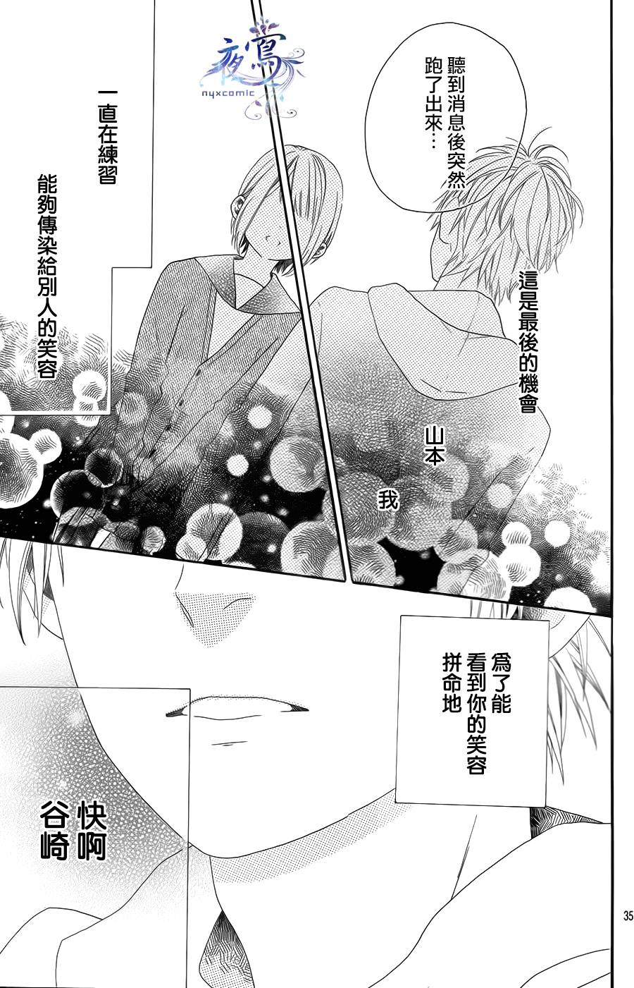 Sentimental Sunny韩漫全集-短篇无删减无遮挡章节图片 