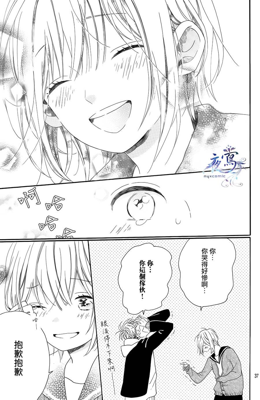 Sentimental Sunny韩漫全集-短篇无删减无遮挡章节图片 