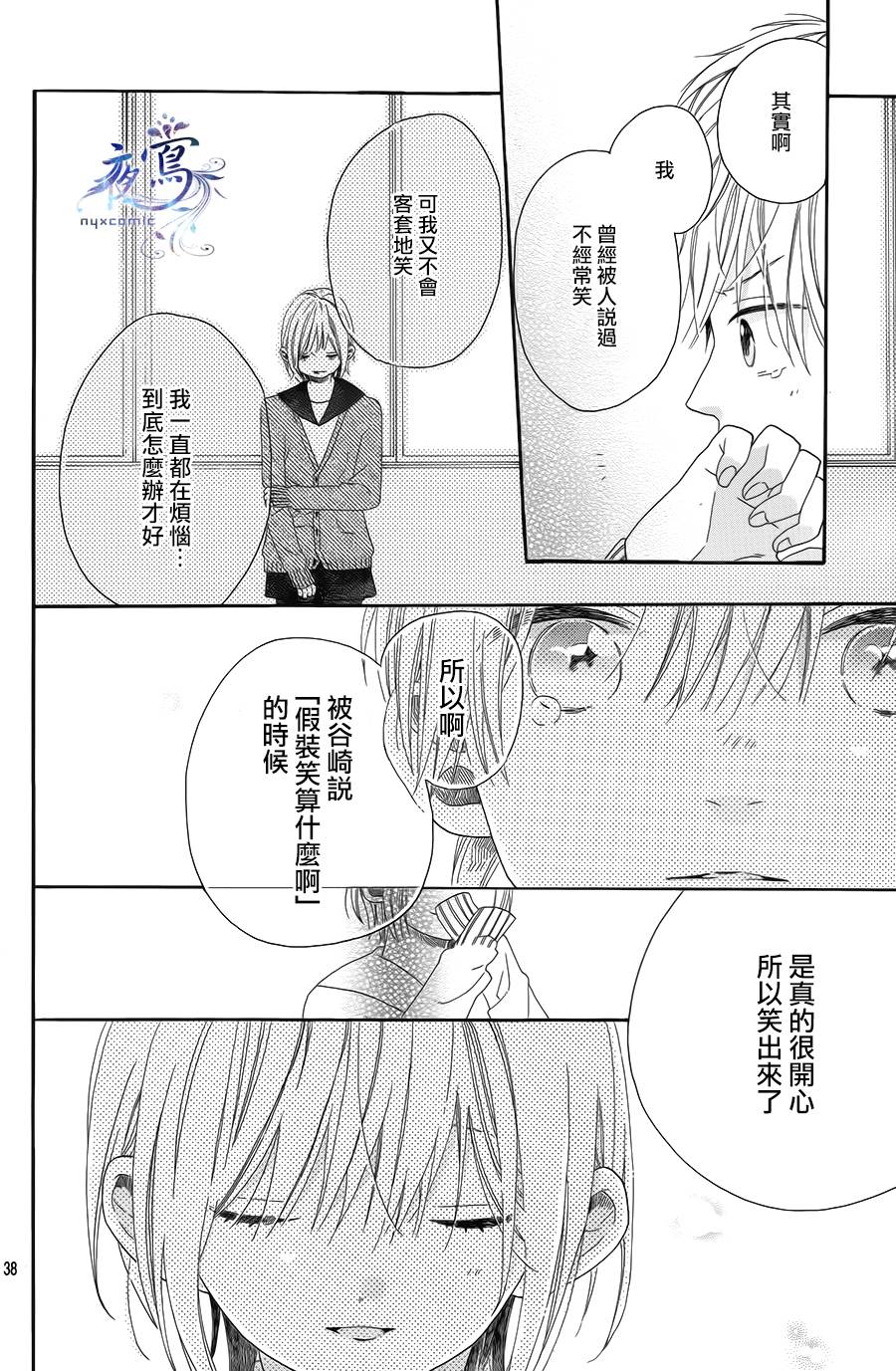 Sentimental Sunny韩漫全集-短篇无删减无遮挡章节图片 