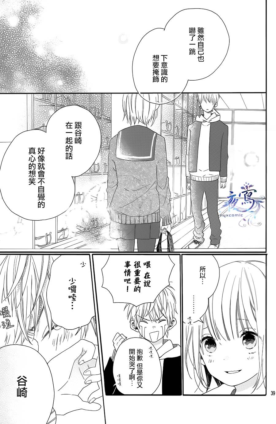Sentimental Sunny韩漫全集-短篇无删减无遮挡章节图片 