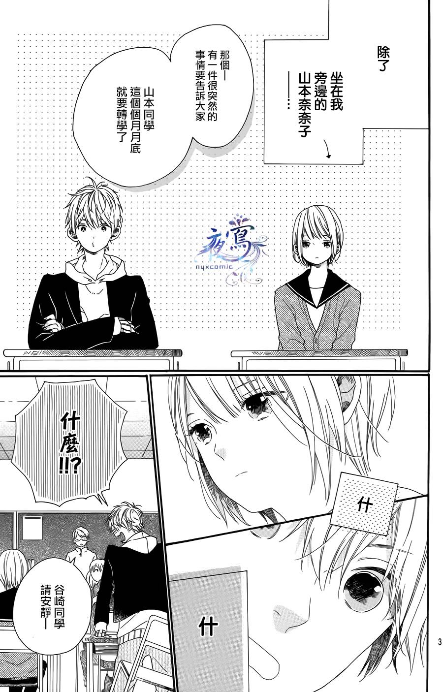 Sentimental Sunny韩漫全集-短篇无删减无遮挡章节图片 