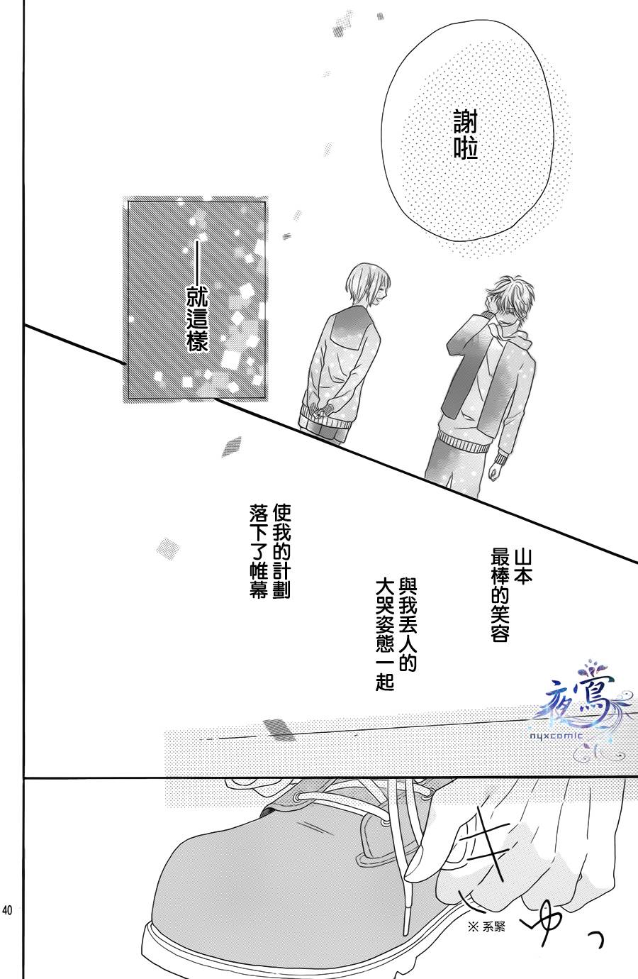 Sentimental Sunny韩漫全集-短篇无删减无遮挡章节图片 