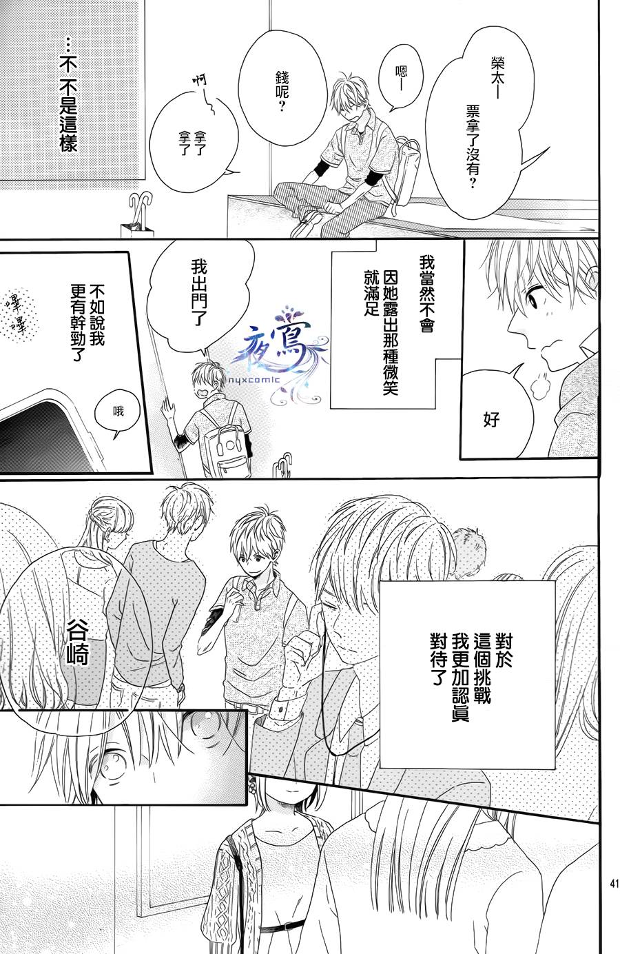 Sentimental Sunny韩漫全集-短篇无删减无遮挡章节图片 