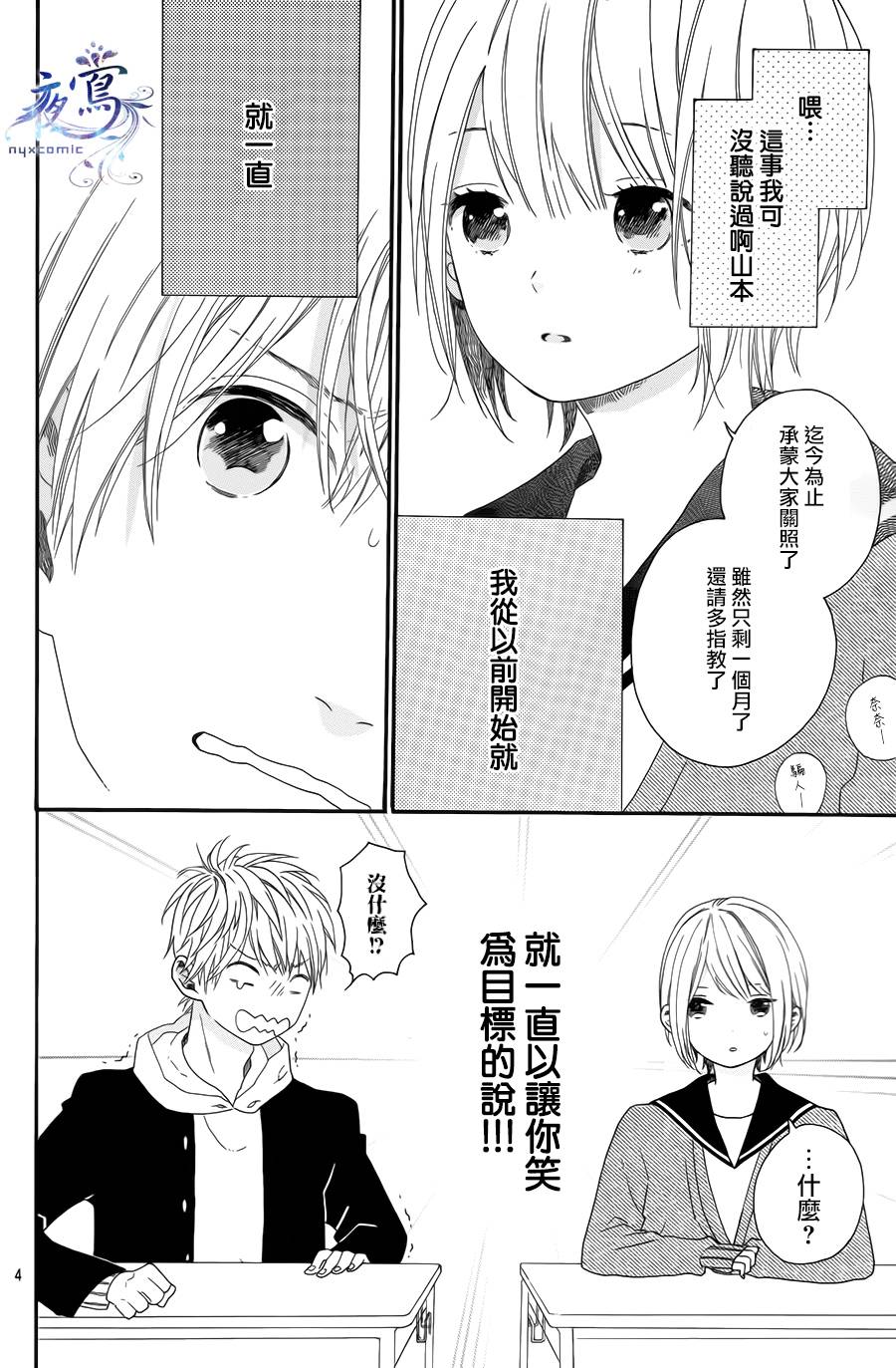 Sentimental Sunny韩漫全集-短篇无删减无遮挡章节图片 