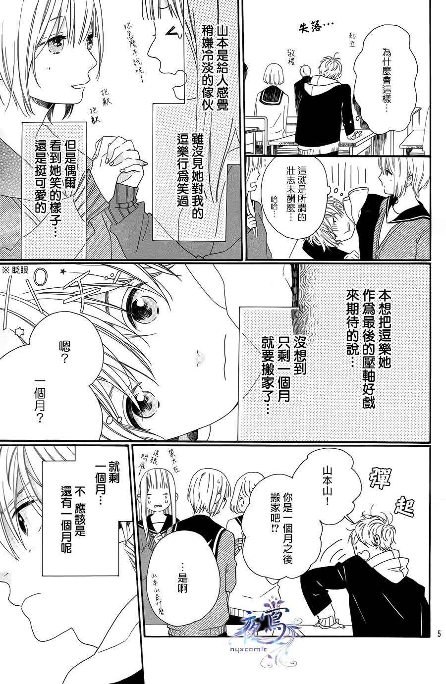 Sentimental Sunny韩漫全集-短篇无删减无遮挡章节图片 