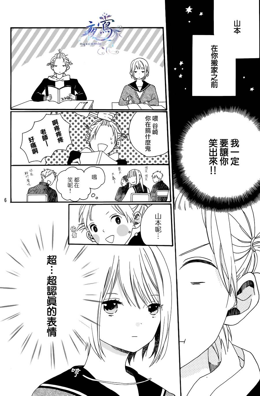 Sentimental Sunny韩漫全集-短篇无删减无遮挡章节图片 