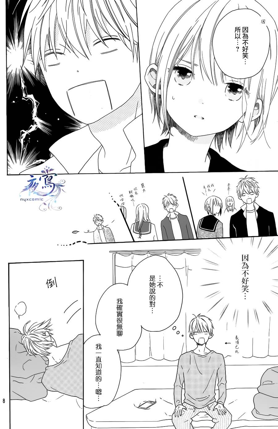 Sentimental Sunny韩漫全集-短篇无删减无遮挡章节图片 