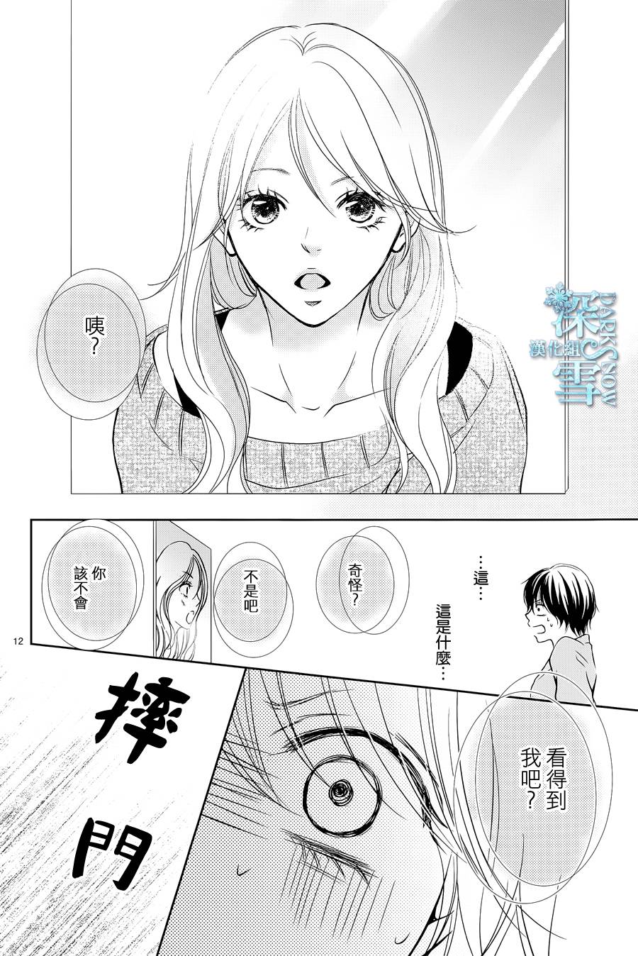 待到春樱漫舞时韩漫全集-全一话无删减无遮挡章节图片 
