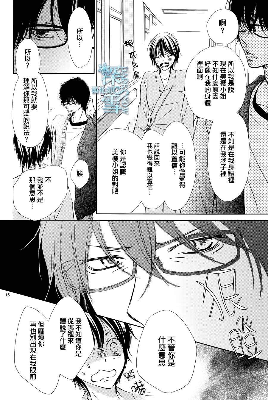 待到春樱漫舞时韩漫全集-全一话无删减无遮挡章节图片 