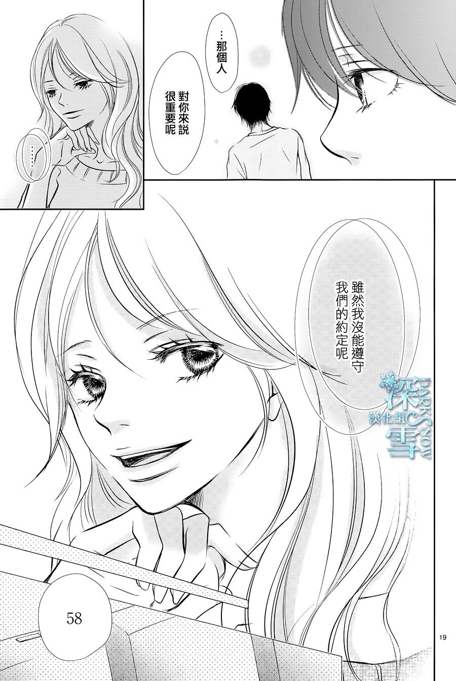 待到春樱漫舞时韩漫全集-全一话无删减无遮挡章节图片 