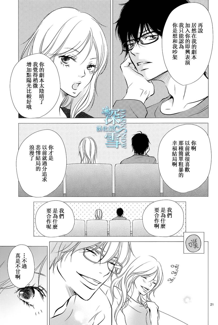 待到春樱漫舞时韩漫全集-全一话无删减无遮挡章节图片 