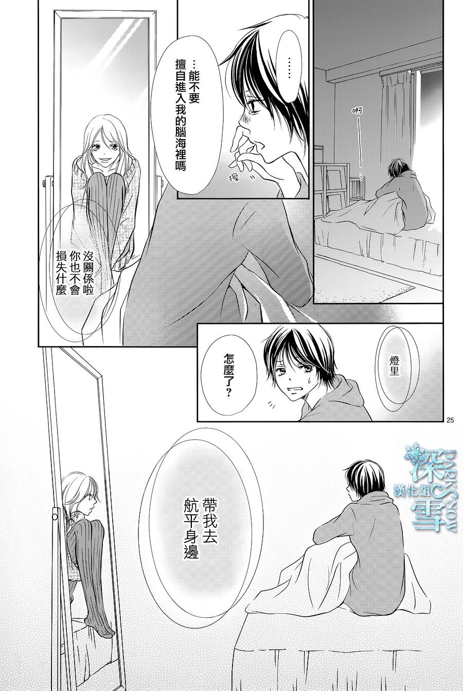 待到春樱漫舞时韩漫全集-全一话无删减无遮挡章节图片 