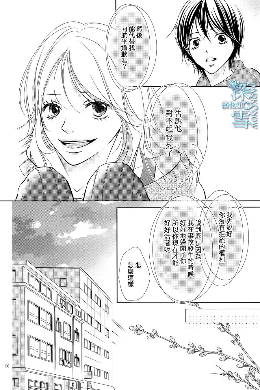 待到春樱漫舞时韩漫全集-全一话无删减无遮挡章节图片 