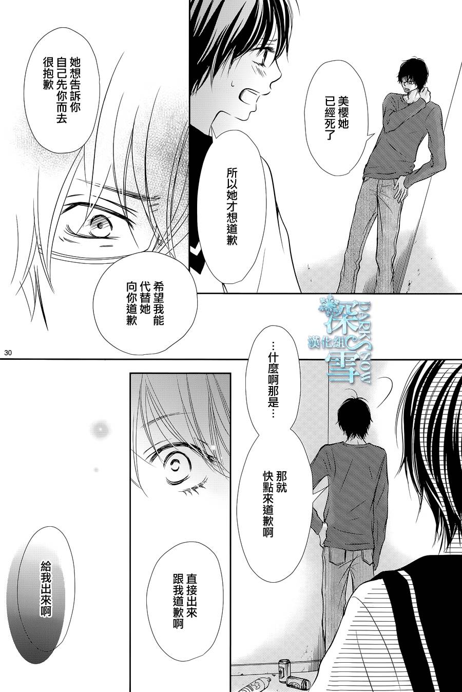 待到春樱漫舞时韩漫全集-全一话无删减无遮挡章节图片 