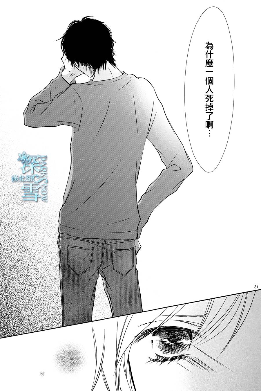 待到春樱漫舞时韩漫全集-全一话无删减无遮挡章节图片 