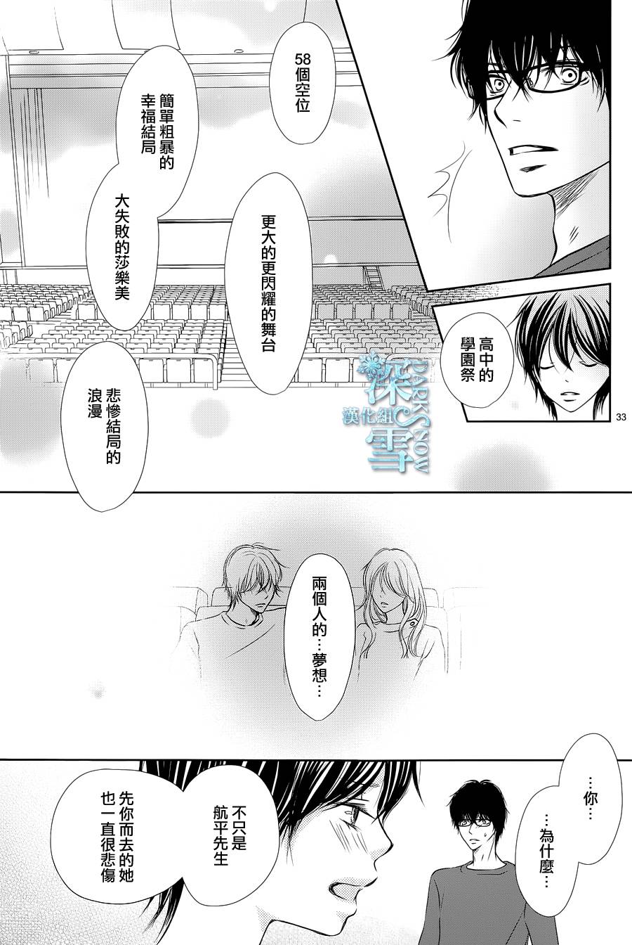 待到春樱漫舞时韩漫全集-全一话无删减无遮挡章节图片 