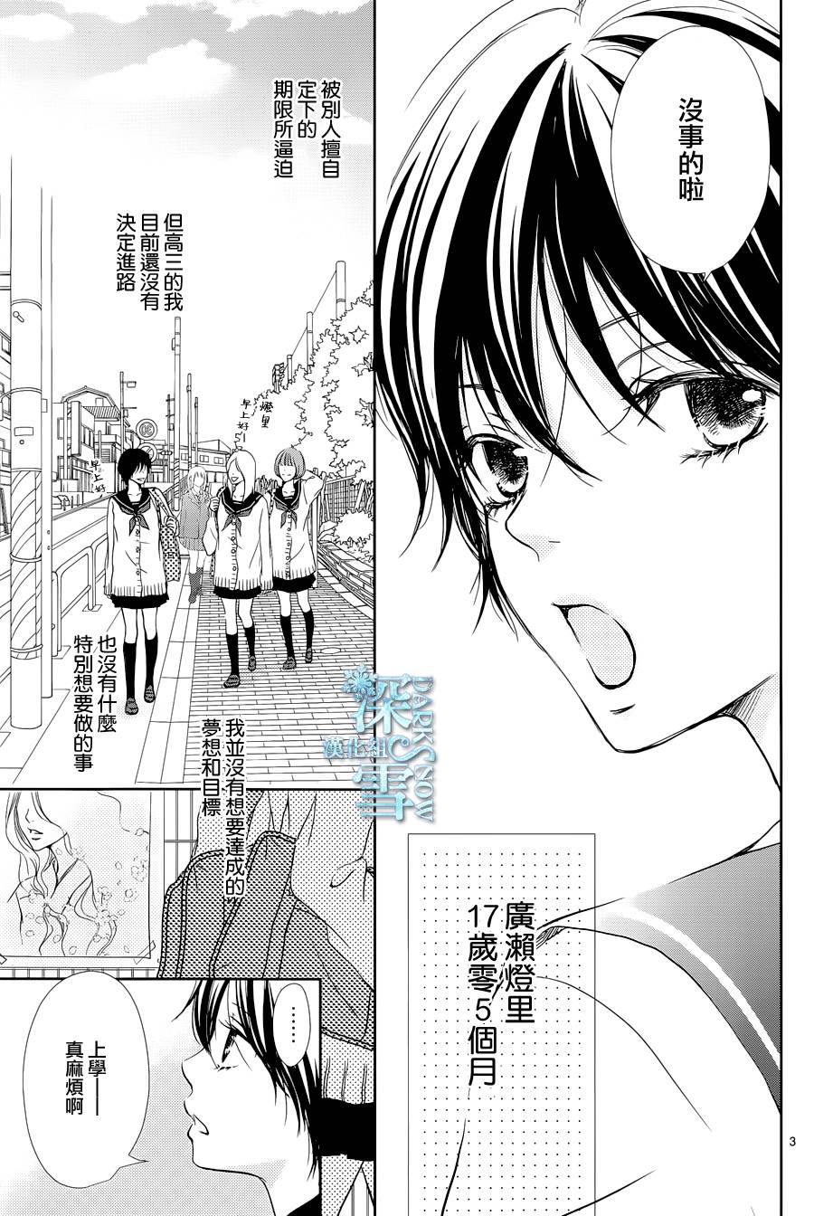 待到春樱漫舞时韩漫全集-全一话无删减无遮挡章节图片 
