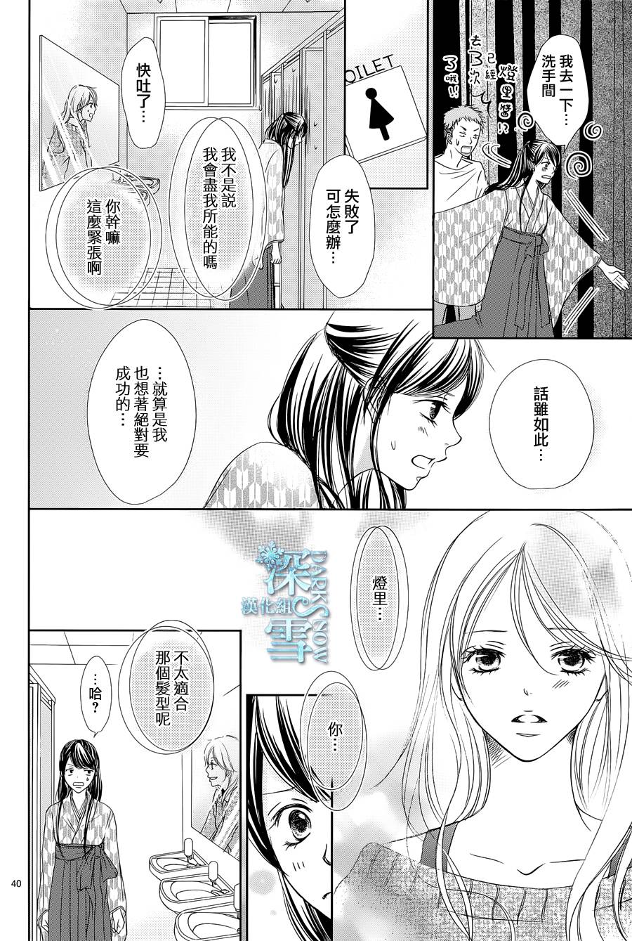 待到春樱漫舞时韩漫全集-全一话无删减无遮挡章节图片 