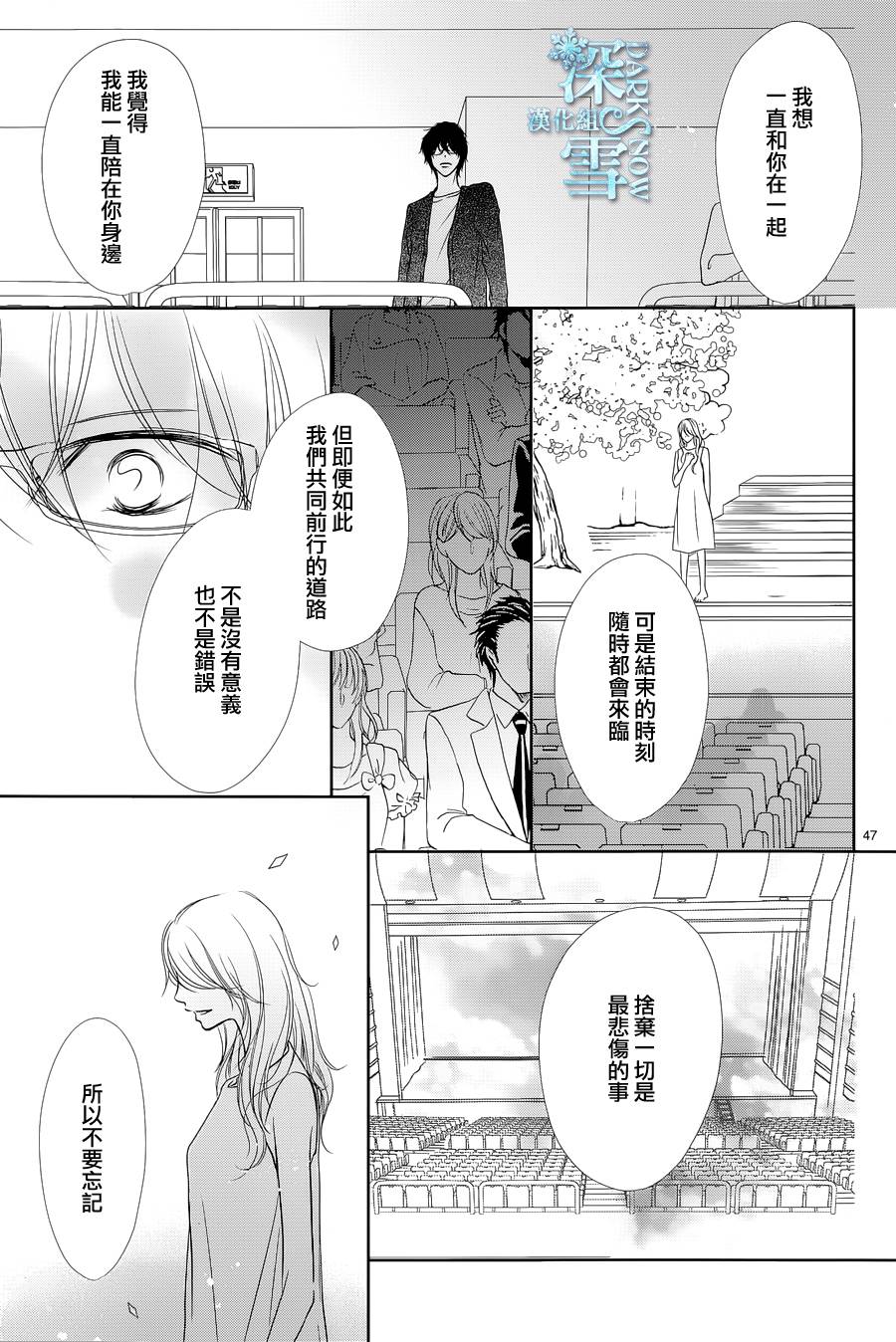 待到春樱漫舞时韩漫全集-全一话无删减无遮挡章节图片 