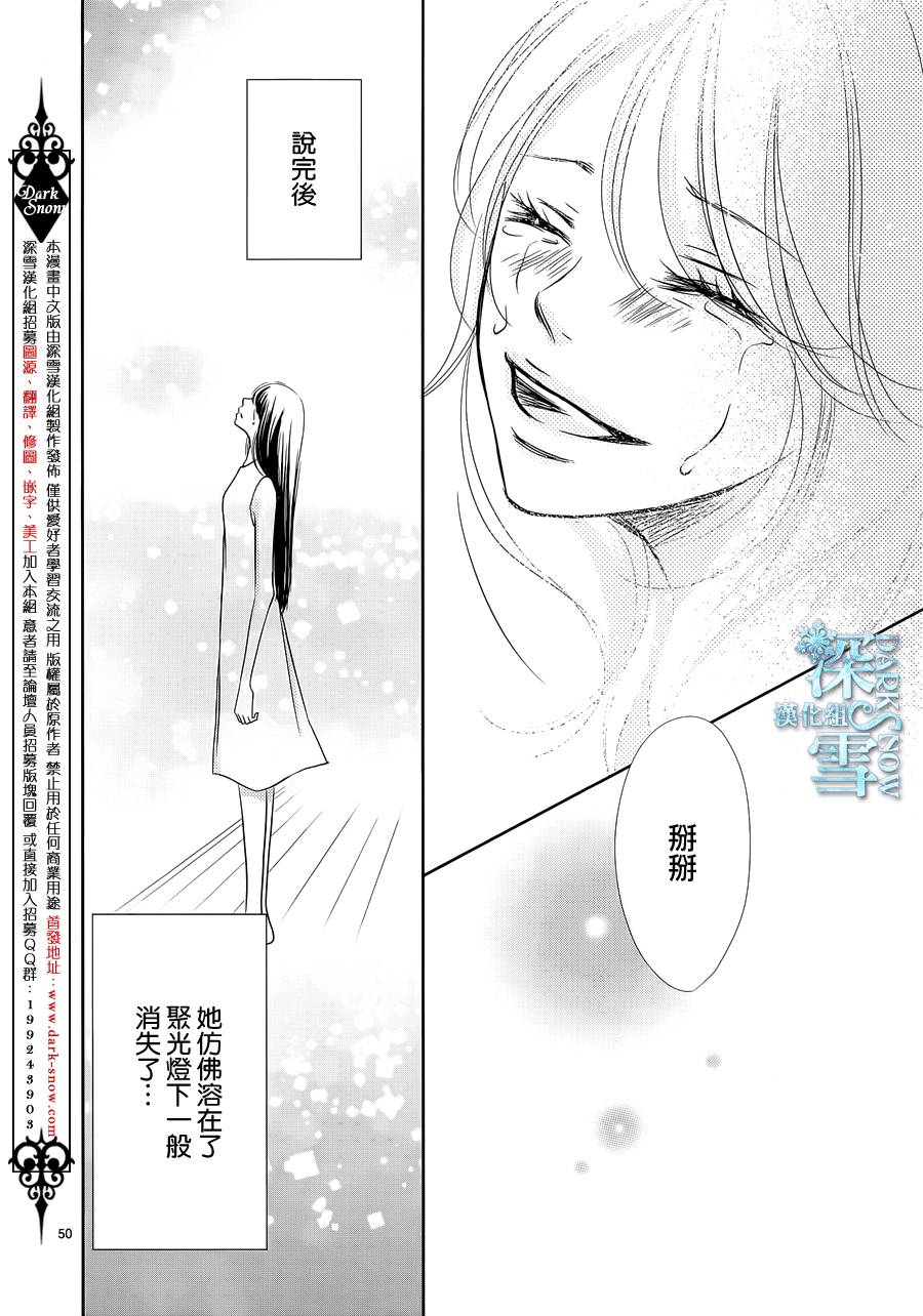 待到春樱漫舞时韩漫全集-全一话无删减无遮挡章节图片 