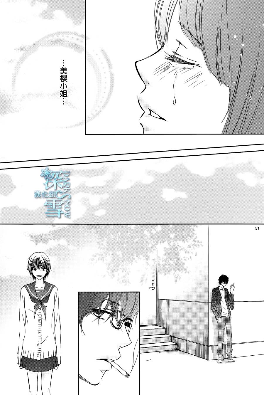 待到春樱漫舞时韩漫全集-全一话无删减无遮挡章节图片 