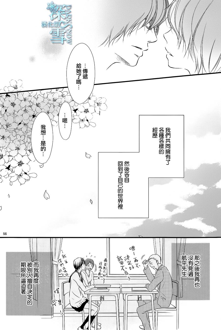 待到春樱漫舞时韩漫全集-全一话无删减无遮挡章节图片 