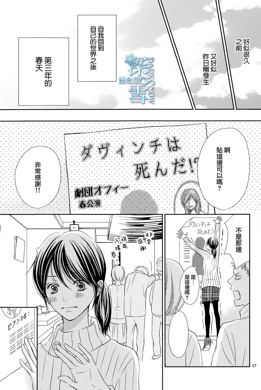 待到春樱漫舞时韩漫全集-全一话无删减无遮挡章节图片 
