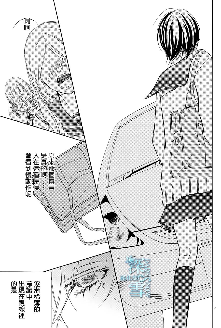 待到春樱漫舞时韩漫全集-全一话无删减无遮挡章节图片 