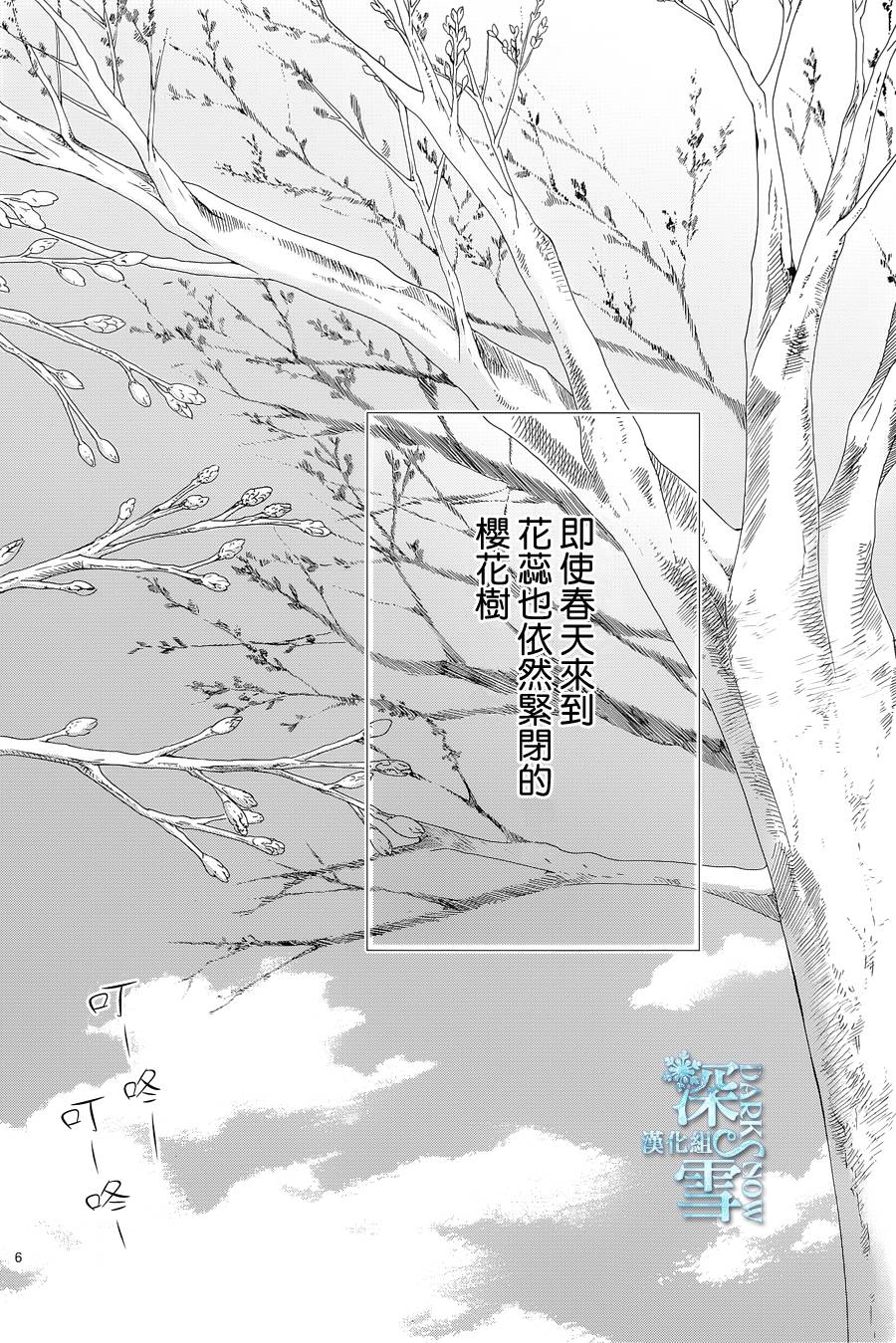 待到春樱漫舞时韩漫全集-全一话无删减无遮挡章节图片 